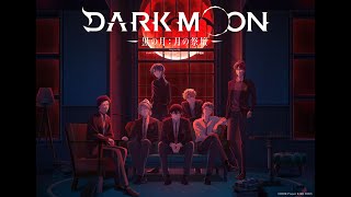 Download Lagu アニメ 「DARK MOON -黒の月: 月の祭壇- Original By DARK MOON : THE BLOOD ALTAR WITH ENHYPEN」 PV Teaser MP3 Download Lagu アニメ 「DARK MOON -黒の月: 月の祭壇- Original By DARK MOON : THE BLOOD ALTAR WITH ENHYPEN」 PV Teaser MP3