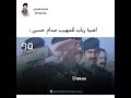 اغنيه صادق ياصدام للفنانه رباب اغاني صداميه ستوريات صداميه تسجيل دخول صدام حسين العراق صدام حسين