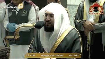 تلاوة ابداعية تفوق الوصف من سورة غافر للشيخ بندر بليلة فجر 5 شوال 1441هـ