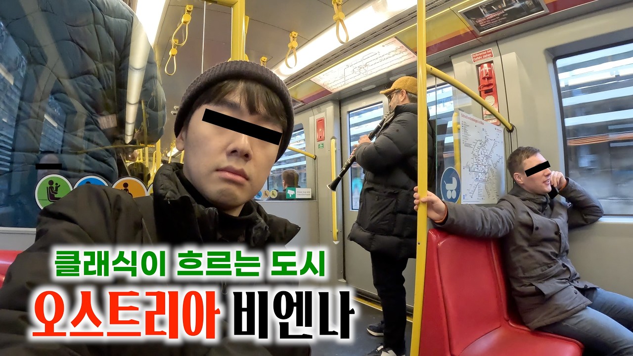 비싼 물가 위에 흐르는 음악의 도시 비엔나 - 오스트리아(1)