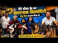 Vlog#24तेज़प्रताप यादव के साथ ली थी,मेरे दोस्त के घर खतरनाक सिक्योरिटी।HRSvlogindia