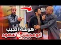 ابوعجيب خربها مع سعود سنابات ابوحصه و ابوعجيب ابوعجيب خربها مع سعود سنابات ابوحصه و ابوعجيب