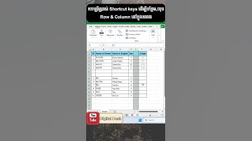 ងាយៗក្នុងការបន្ថែមនិងលុប Row, Column នៅក្នុង Excel #shorts #tech #tutorial #tip #fyp #excel