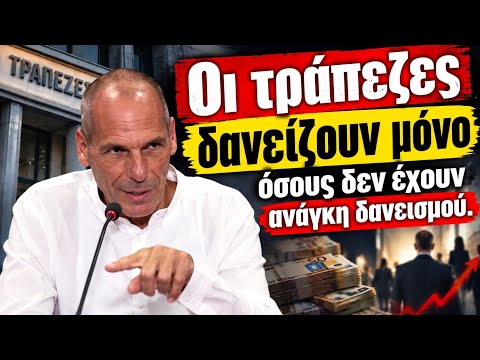 Οι Τράπεζες...@MeRA25_