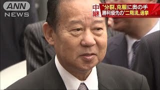 “分裂”克服に奥の手　勝利優先の“二階流”選挙(16/10/11)