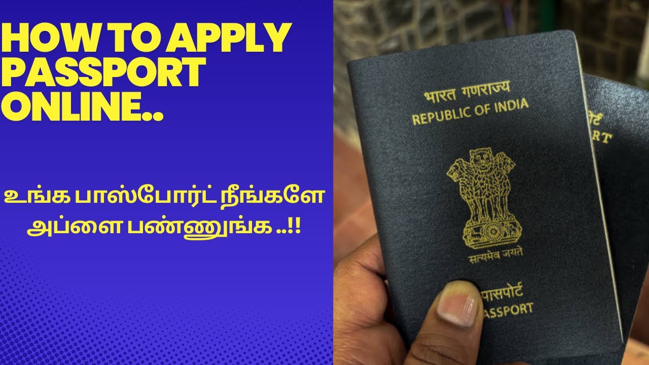 How To Apply New Passport In Tamil 2025 Fresh Passport Apply Online how-to-apply-new-passport-in-tamil-2025-fresh-passport-apply-online
