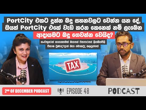 Port City Tax Reforms Explained: Will Employees Have to Pay Income Tax? 2nd Of December Podcast 2025
