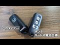 ホンダ キーレス交換　ユーポスチャンネル沖縄