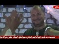 احمدسرور العدل فين يامحكمه من فرحه امام العادلي مشهد2