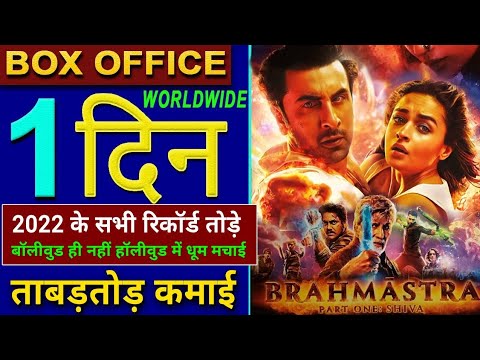 Brahmastra Box Office
