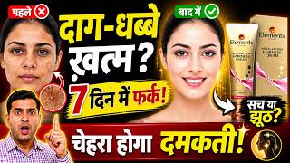 Elements Multi Action Fairness Cream Benefits | Uses, Review & Results | Honest Review