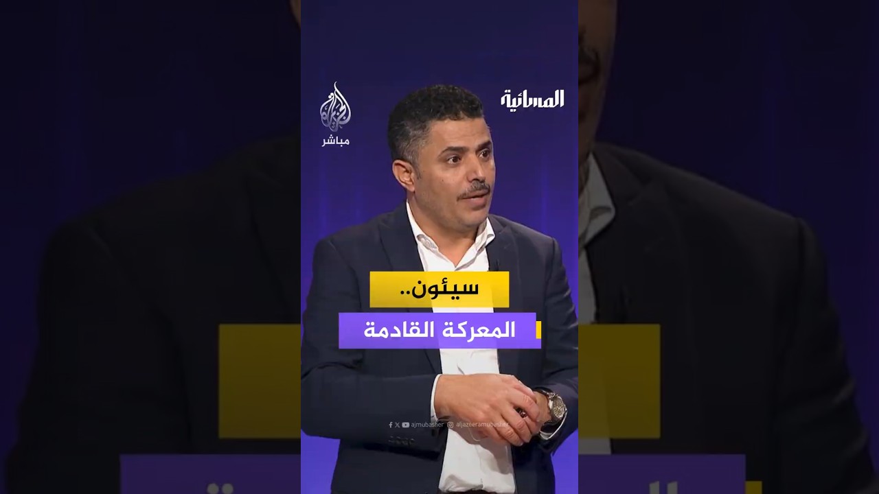 سيئون..المعركة القادمة