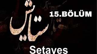 SETAYEŞ - 15.BÖLÜM - İRAN SERİALLARI