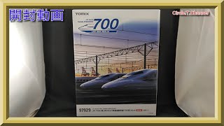 【開封動画】TOMIX 97929 限定品 JR 700-0系(ありがとう東海道新幹線700系)セット【鉄道模型・Nゲージ】
