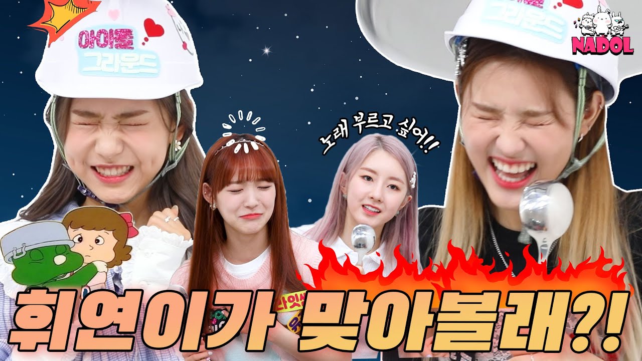 스스로 🌑머리 인정한 휘연?! (아... 심장 아파ㅠㅠ) 아이돌 쟁반노래방 라잇썸(LIGHTSUM) Ep.2 [ENG]