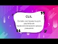 Методы CLIL в онлайн или сервисы для закрепления терминологии на английском языке