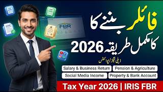 How to become a filer | 2026 Income Return | IRIS FBR