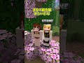 【マイクラ】統合版唯一のメリットがjavaに奪われました... #shorts