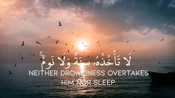 آية الكرسي//مكررة 40 مرة//بصوط القارئ اسلام صبحي 