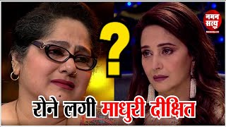 रोते हुए Madhuri dixit ने TV Actress को क्यों दिया इतने लाख का Cheque ।। Shagufta ali