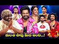 Dhee 20 - Best Dance Performance | Hyper Aadi, Vijay Binni, Regena Cassandrra, Nandu | ETV