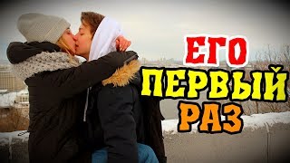 КАК ПОЗНАКОМИТЬСЯ И ПОЦЕЛОВАТЬ ДЕВУШКУ В ПЕРВЫЙ РАЗ | КАК ЦЕЛОВАТЬСЯ, ПИКАП ПРАНК РАЗВОД НА ПОЦЕЛУЙ КАК ПОЗНАКОМИТЬСЯ И ПОЦЕЛОВАТЬ ДЕВУШКУ В ПЕРВЫЙ РАЗ | КАК ЦЕЛОВАТЬСЯ, ПИКАП ПРАНК РАЗВОД НА ПОЦЕЛУЙ