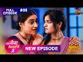 Tose Naina Milaike 2 20 March 2026 New Full Episode 5 HD NewEpisode Dangal TV