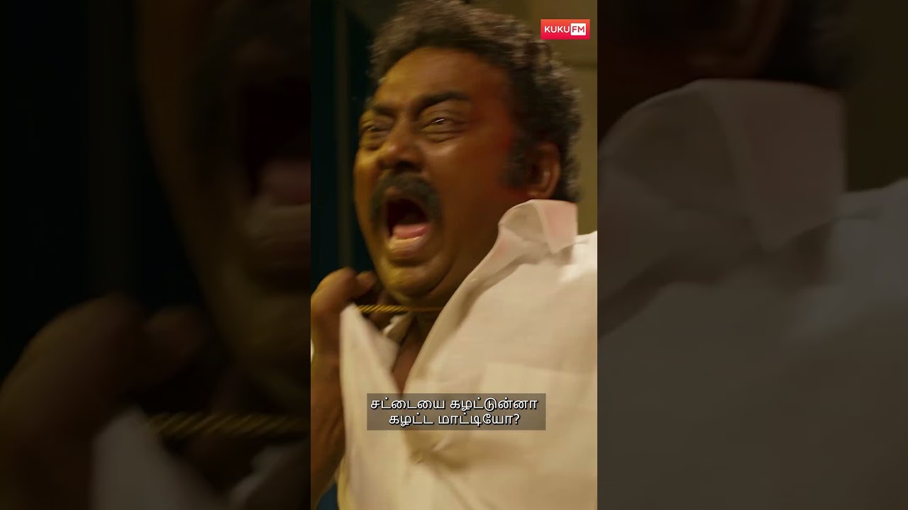 Lock Up | Official Trailer | Tamil Audio Thriller | Kuku FM Originals,(