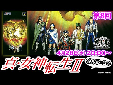 スーパーファミコン  真・女神転生Ⅱ 真・女神転生II ソフトのみ スーパーファミコンソフト (新品電池交換可
