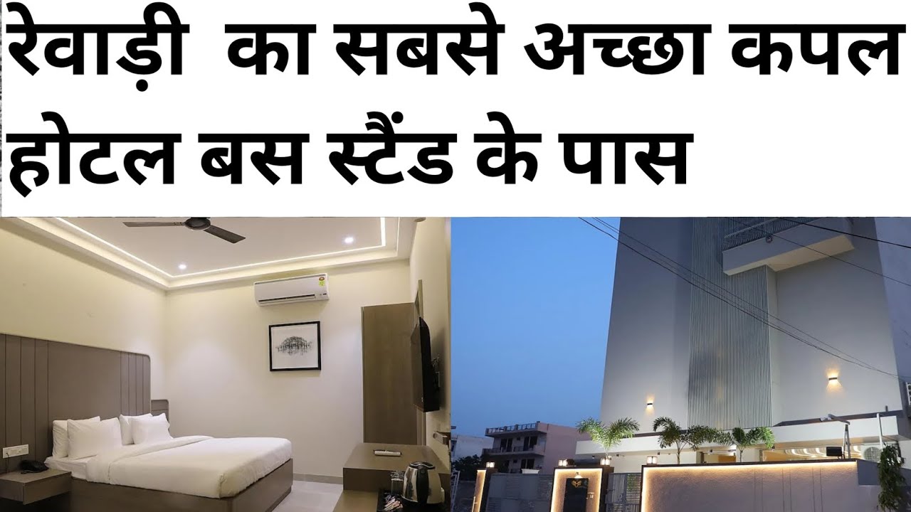 Hotel Sai | Best Hotel in Rewari| Best Couple Hotel in Rewari 😍