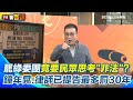 罷免政治運動
