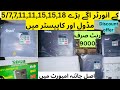 Fresh China VFDs 5 7 7 11 11 15 15 18 SOGO Or INVT Price In Pakistan 2025 Muhammad Azeem Fresh China VFDs 5 7 7 11 11 15 15 18 SOGO Or INVT Price In Pakistan 2025 Muhammad Azeem