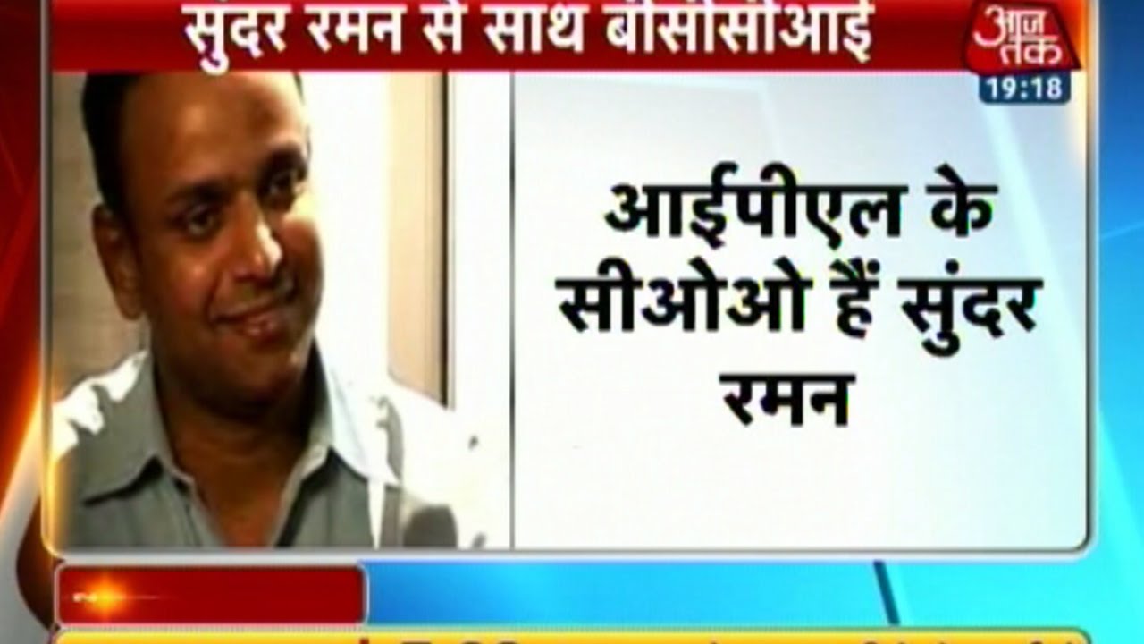 India 360: BCCI COO accused by Mudgal Committee report