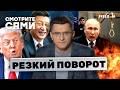 Скандальное ВИДЕО из КИТАЯ! Си УНИЗИЛ Трампа? В ГААГЕ СОБИРАЮТ трибунал для Путина