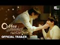 Coffee melody  official trailer  mflow entertainment