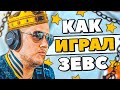 Как Zeus играл на пике своей формы! Лучший капитан мира! CS:GO КСГО