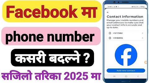 Facebook number change kasari garne | How to change facebook number|fbkonumberkasarichange garne