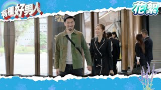 有種好男人 ｜花絮｜爆笑NG位 笑咗仲繼續？｜黎學勤｜yoyo陳自瑤｜Ali李佳芯｜必看劇場｜TVB港劇推薦