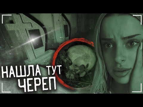 Видео: ЖУТКИЕ НАХОДКИ В ЛЕСУ. ОДНА НА ЗАБРОШКЕ