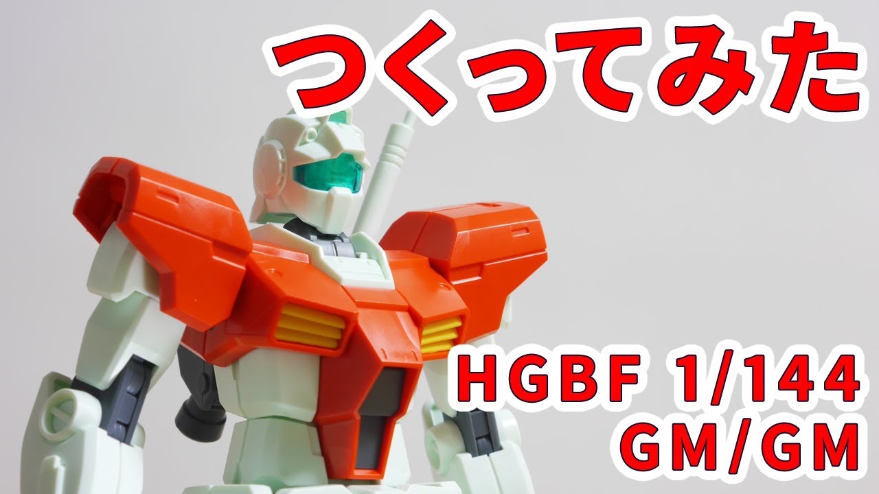 HG hg ジムジム　GM GM ゼロ丸　新品　未開封　2個まとめ　ガンプラ HG hg ジムジム GM GM ゼロ丸 新品 未開封 2個まとめ ガンプラ