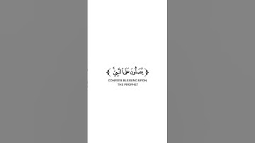 كروما شاشة بيضاء قرآن كريم 🌿تلاوة من سورة الأحزاب  🌿القارئ هيثم الدخين🌿