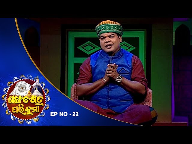 Sankhakhetra Parikrama EP 22 | Details About Puri Jagannath Temple In Odia | Prarthana TV class=