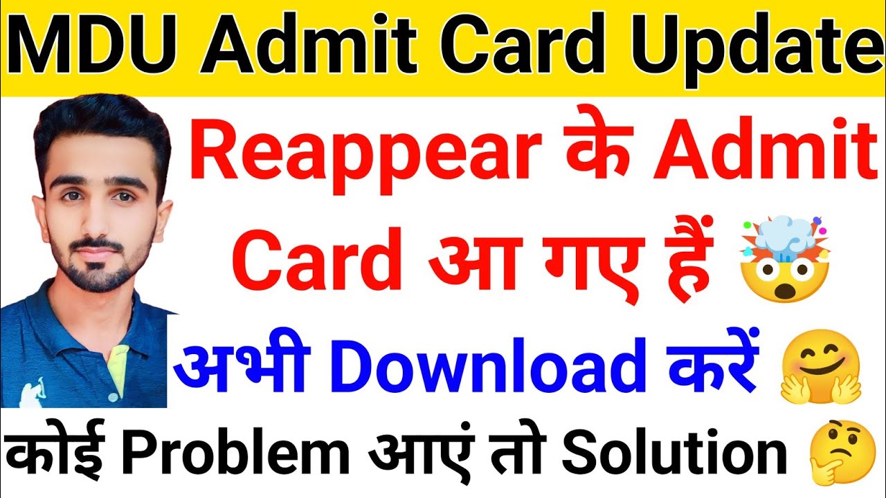 MDU Admit Card 2024 | Mdu Reappear Admit Card | Mdu Distance Admit Card | Mdu Exams 2024#mduexam2024