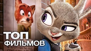 10 КРУТЫХ МУЛЬТФИЛЬМОВ, ПОД ЗАВЯЗКУ НАПИЧКАННЫХ СЮРПРИЗАМИ!