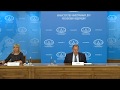 Итоговая пресс-конференция С.Лаврова за 2017 год