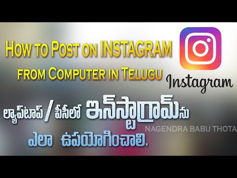 How to Use INSTAGRAM in Laptop/PC||How to Post on INSTAGRAM from Computer in Telugu||INSTAGRAM in PC