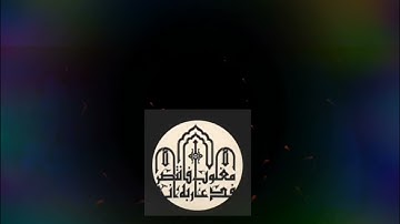 ◾@احكام التجويد العملي للآية(134_135)سورة البقرة مع بيان وتنبيهات علي كثير من الاحكام ◾