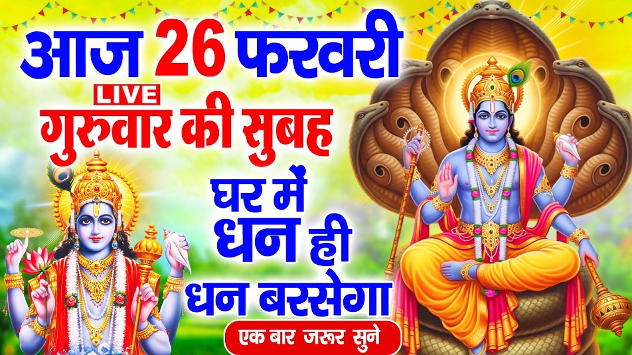 बुधवार व्रत कथा 2026 - Budhwar Vrat Katha 2026 - बुधवार व्रत की कहानी - Ganesh Ji Story