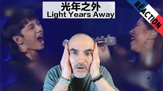 Chenyu Hua & G.E.M. - Light Years Away (EP13"Singer 2018") ║ Réaction Française !