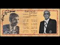 وين رجال الحرية اغنية لرئيس الجمهورية الراحل سليمان فرنجية غناء محمد عرابي RARE